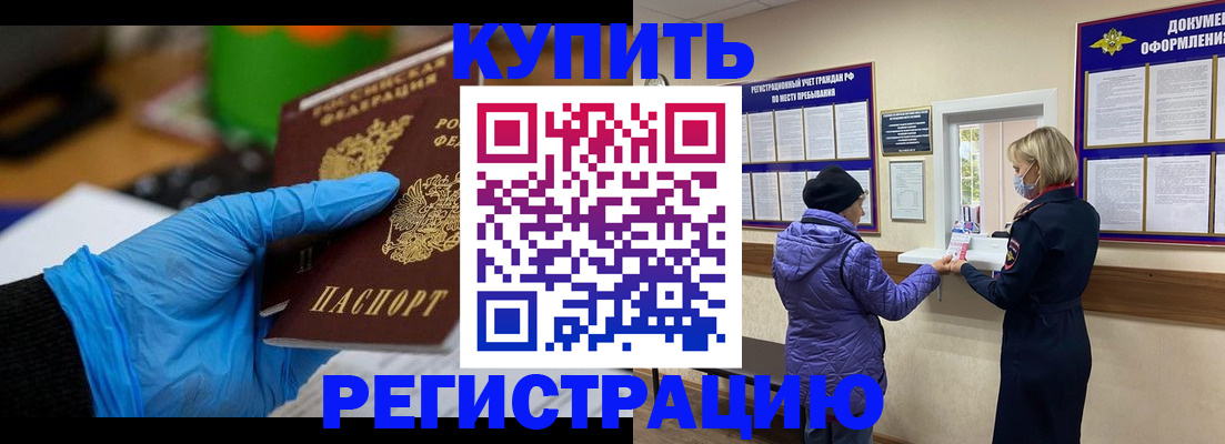 прописка иностранных граждан в Наро-Фоминске
