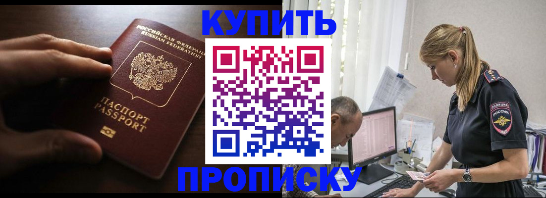 временная регистрация законно в Наро-Фоминске