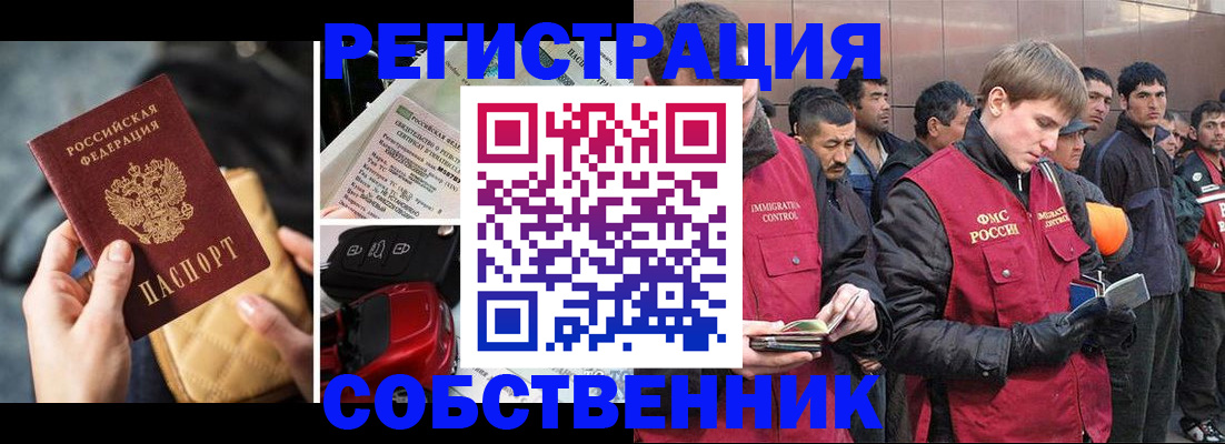 прописка для военкомата в Наро-Фоминске