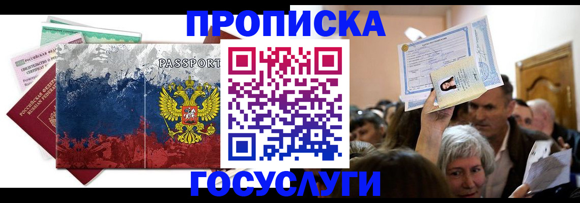 найти адрес прописки в Наро-Фоминске